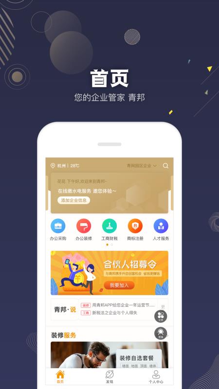 青邦3.1.5 現(xiàn)代應(yīng)用軟件開(kāi)發(fā)的新范式