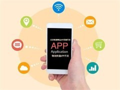 昆明軟件開(kāi)發(fā)與應(yīng)用軟件開(kāi)發(fā) 機(jī)遇、挑戰(zhàn)與未來(lái)