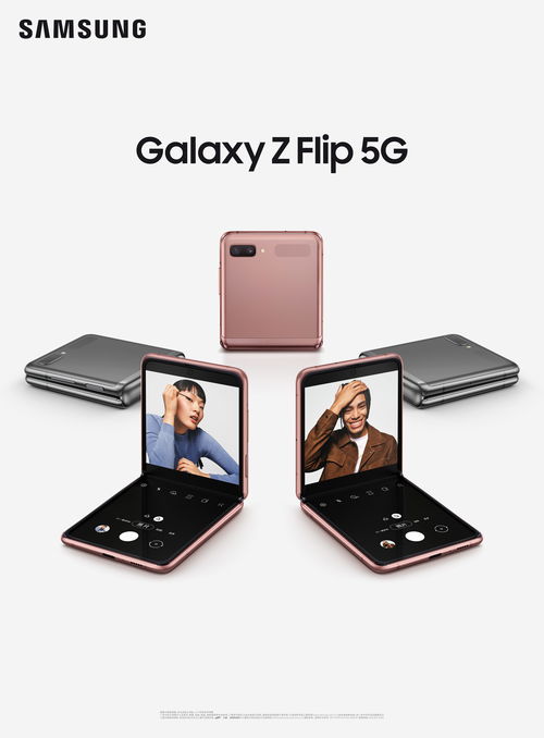 折疊時尚新宣言 三星Galaxy Z Flip 5G登場，舞臺燈光設(shè)計演繹個性鋒芒